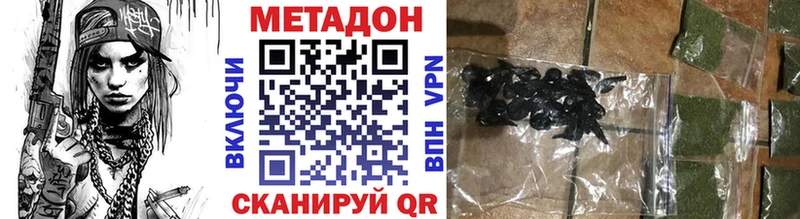 Метадон кристалл  наркота  Руза 
